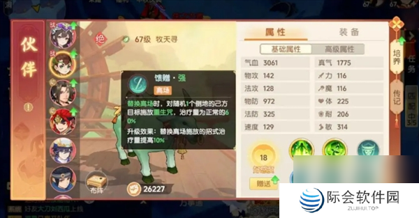 离火之境不同场景携带伙伴推荐