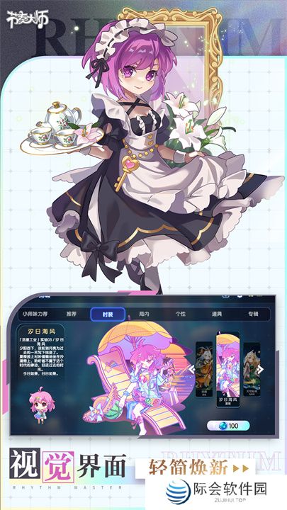 安卓版节奏大师