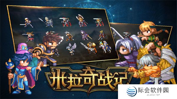 米拉奇战记手游