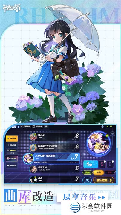 安卓版节奏大师