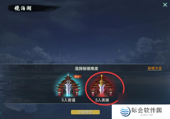 剑网3渤海国声望提升方法