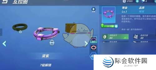 逃跑吧少年互拉圈玩法介绍