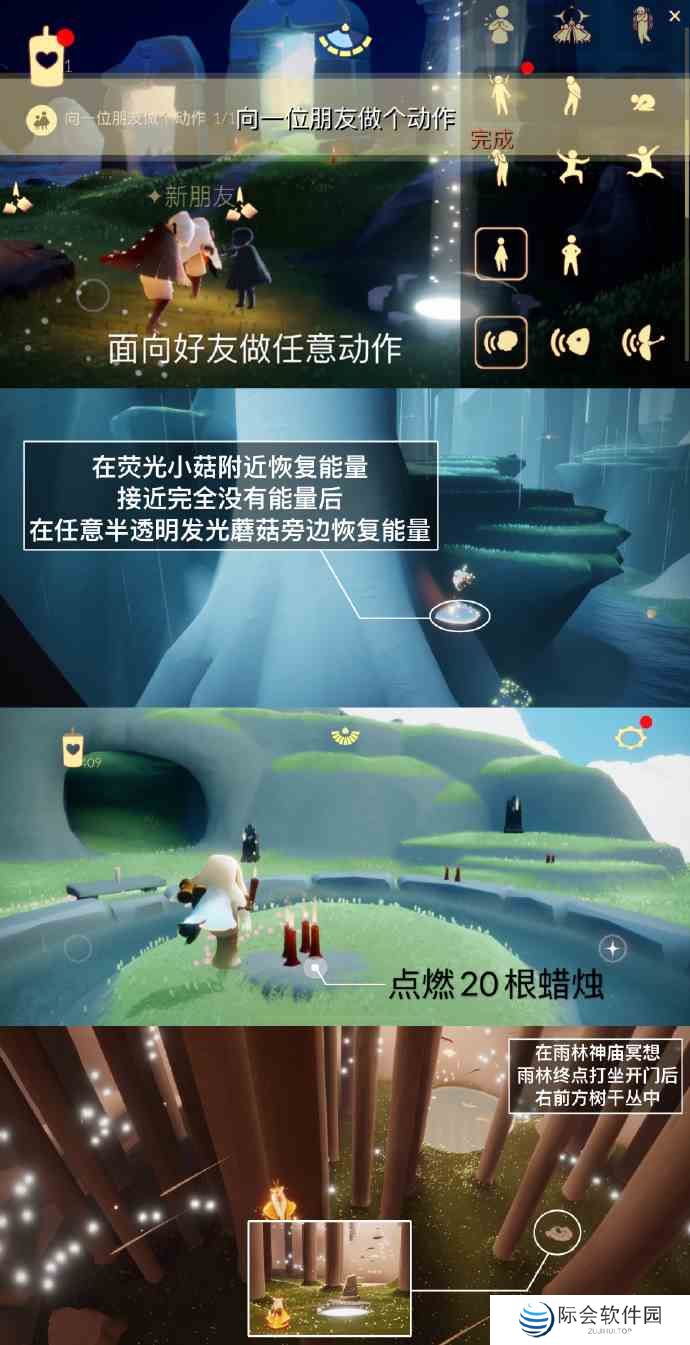 光遇3月16日每日任务怎么做 3.16每日任务攻略2024图1