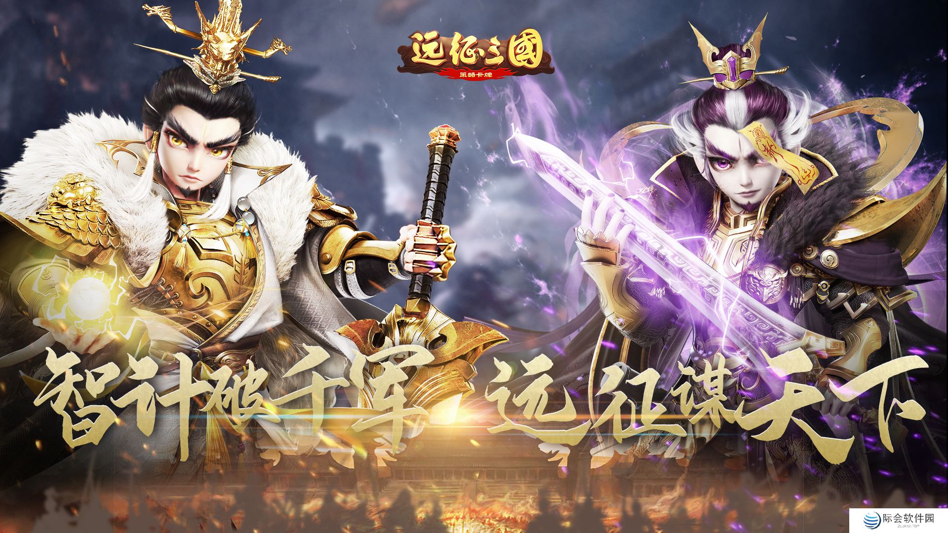 手机三国卡牌手游推荐 三国策略卡牌 手机三国卡牌手游推荐 三国策略卡牌