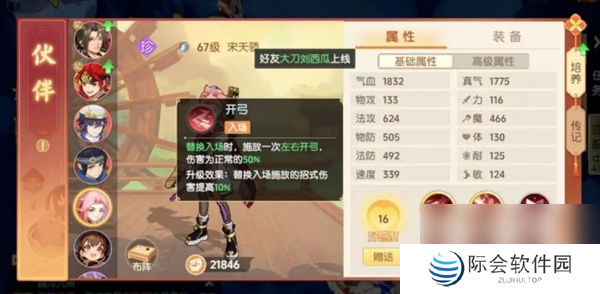 离火之境不同场景携带伙伴推荐