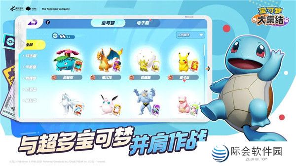 宝可梦大集结安卓