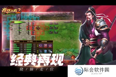 2020好玩的三国题材策略沙盘手游推荐 每一次比拼都是策略的对决