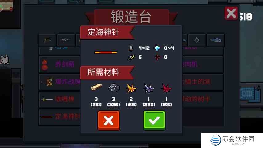 《元气骑士》手刀身法及玩法技巧一览