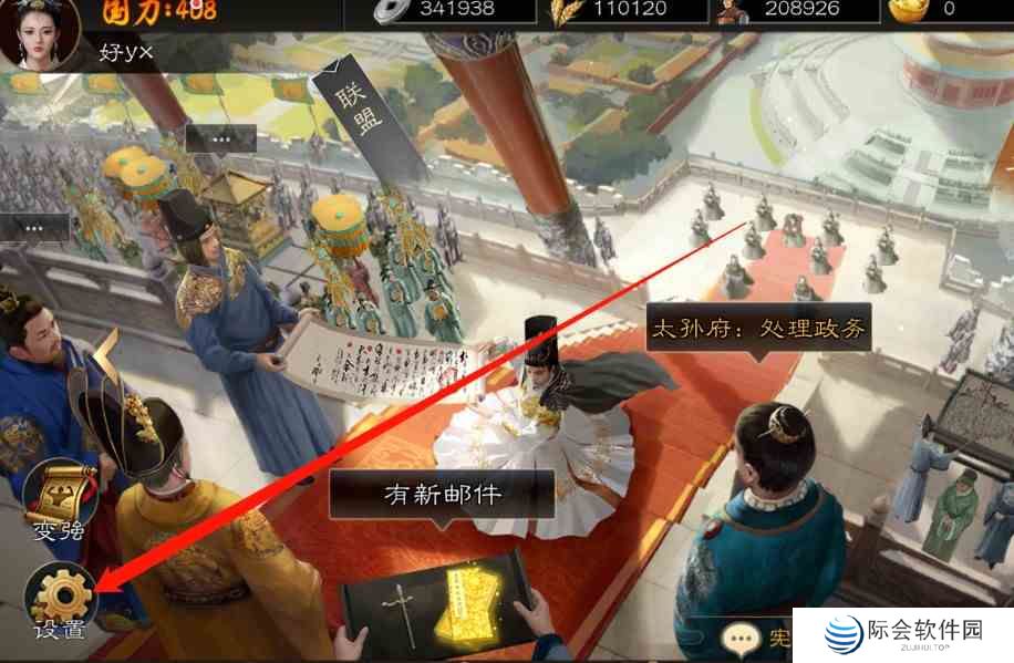 《明朝风云》声音设置方法介绍