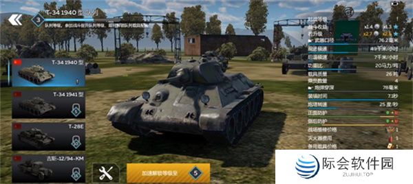 战争雷霆安卓版