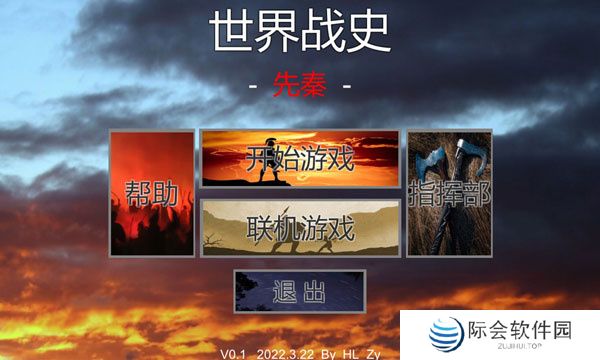 世界战史先秦下载