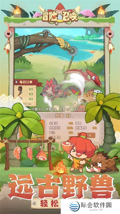 冒险与召唤手游