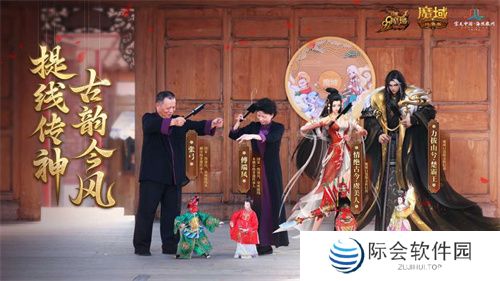 《魔域口袋版》与海丝泉州文旅之声展开深度合作，带您领略世遗泉州海丝古韵