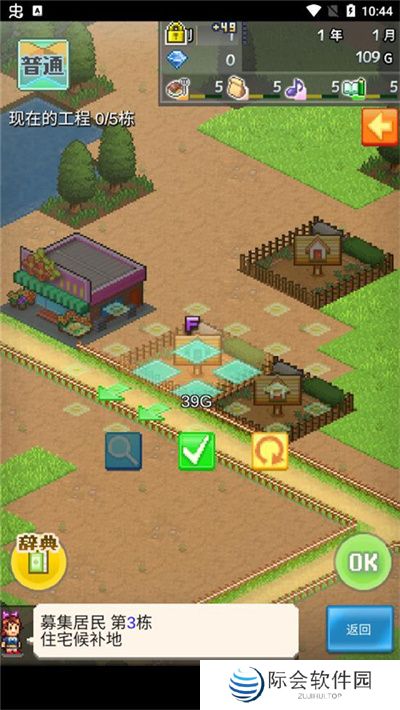 箱庭都市物语下载