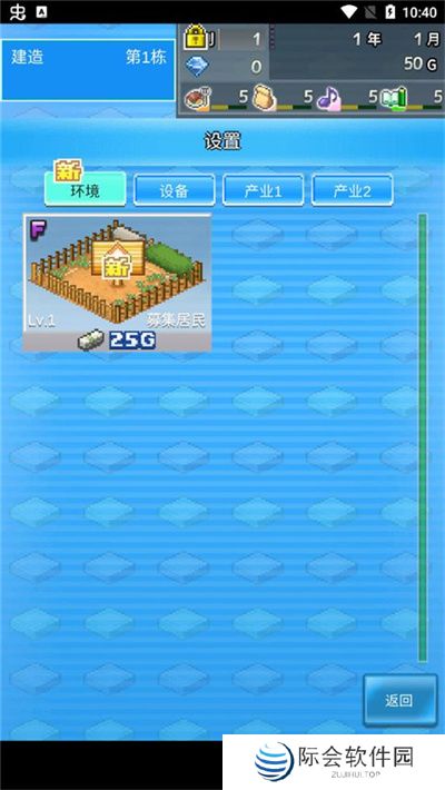 箱庭都市物语下载