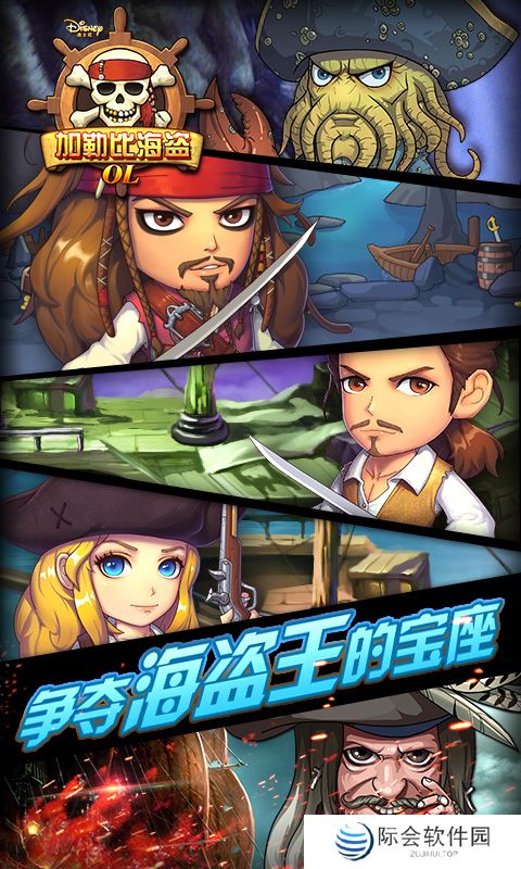 2021好玩的海上探险手游推荐 冒险大洋