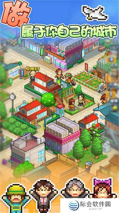 箱庭都市物语下载