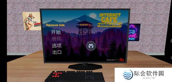 网吧老板模拟器中文版