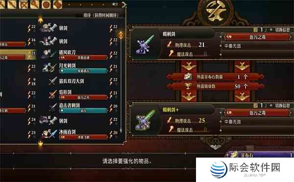 圣兽之王菲布石使用介绍图2