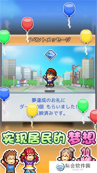 箱庭都市物语下载