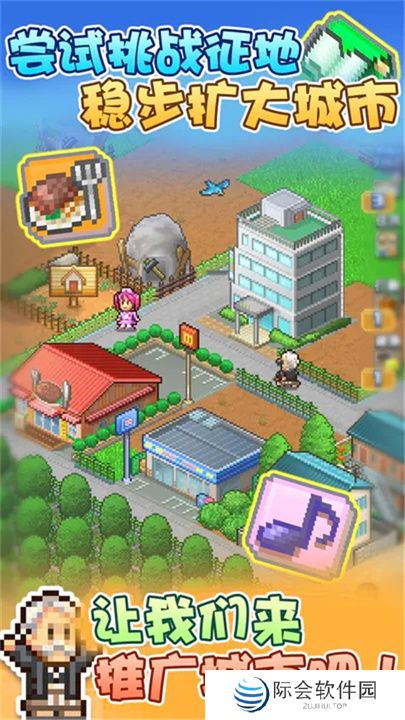 箱庭都市物语下载