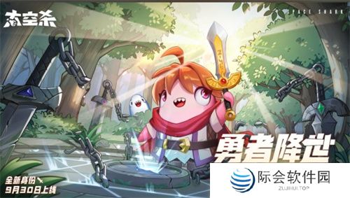 全神模式鲨出重围，双玩法登场《太空杀》新船员勇者登船