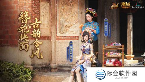 《魔域口袋版》与海丝泉州文旅之声展开深度合作，带您领略世遗泉州海丝古韵