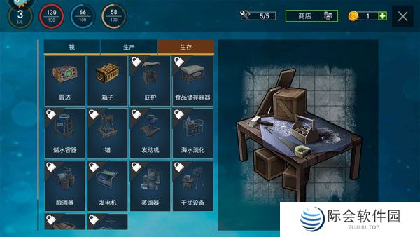 逃出银河系木筏求生