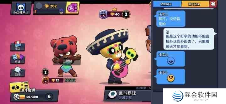 《荒野乱斗》轻竞技游戏玩法解析