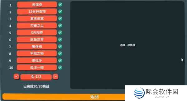 balatro挑战模式能否解锁小丑牌说明图2
