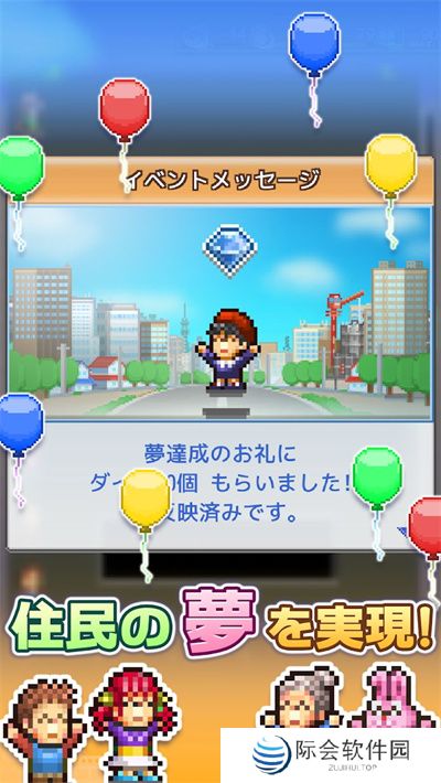 箱庭都市物语下载