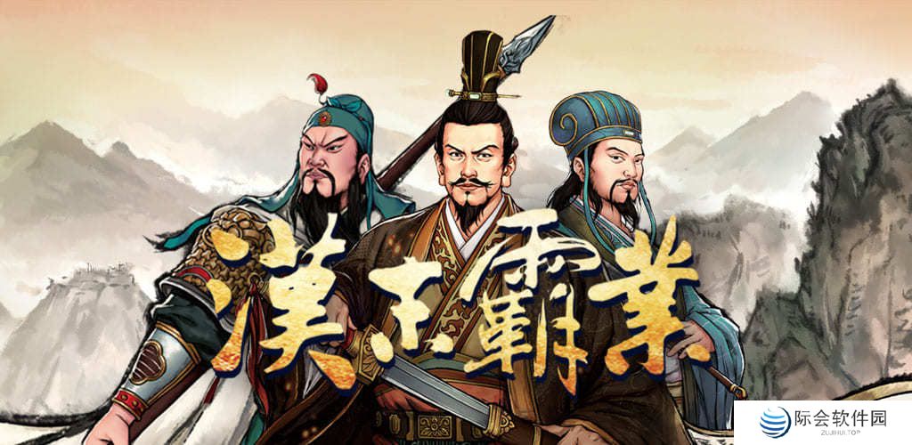 三国战争策略游戏推荐 大型策略slg 三国战争策略游戏推荐 大型策略slg