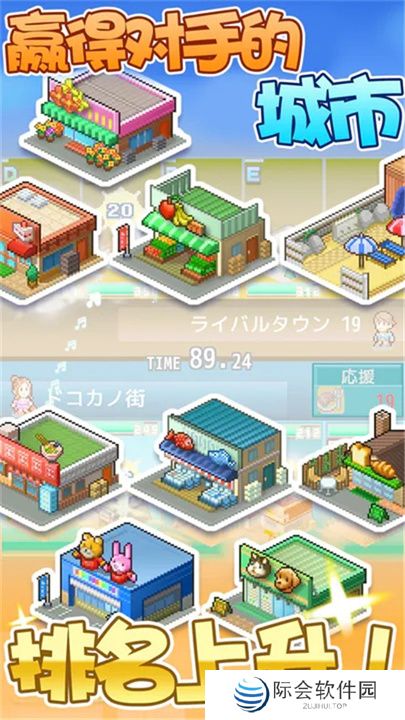 箱庭都市物语下载