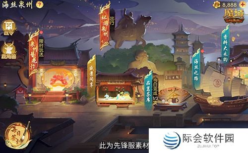 《魔域口袋版》与海丝泉州文旅之声展开深度合作，带您领略世遗泉州海丝古韵