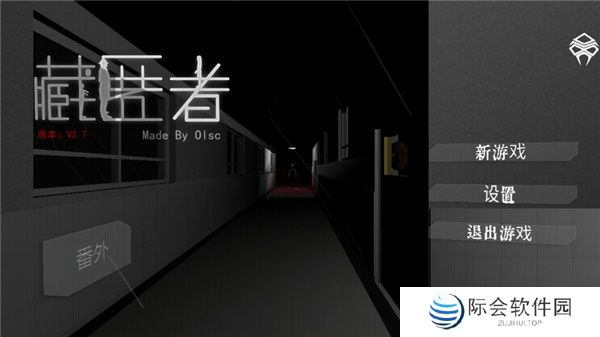 藏匿者手游下载