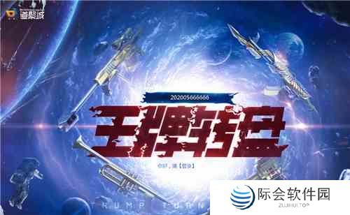 《CF》2020王牌转盘6月活动地址介绍