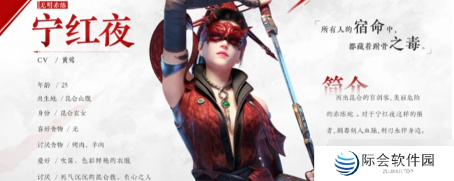 永劫无间宁红夜天赋搭配