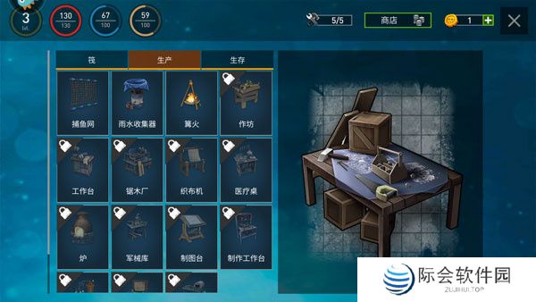 逃出银河系木筏求生