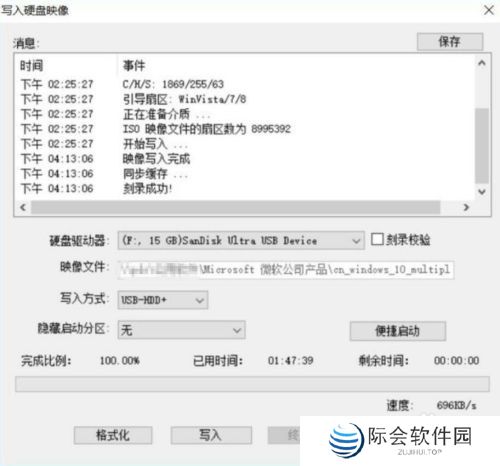 UltraISO(附使用方法)