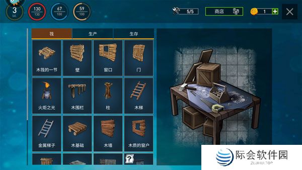 逃出银河系木筏求生