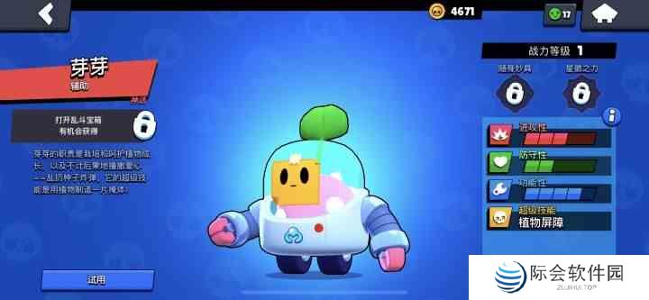 《荒野乱斗》轻竞技游戏玩法解析