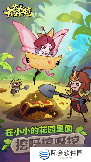 大王不好啦新手前期发展攻略