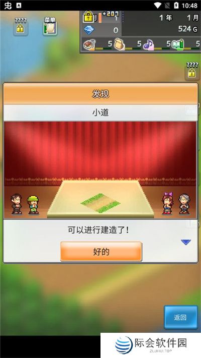 箱庭都市物语下载