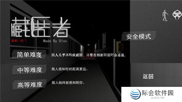 藏匿者手游下载