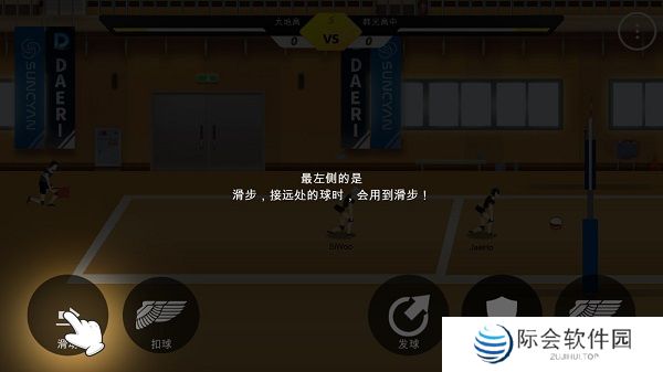 排球高手手游下载