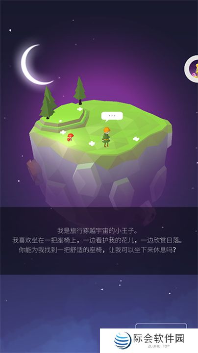 宝丽星辰王子的故事手游