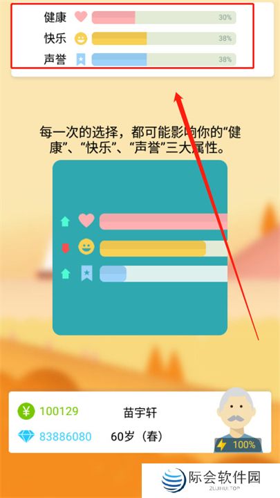 大爷模拟器手机版