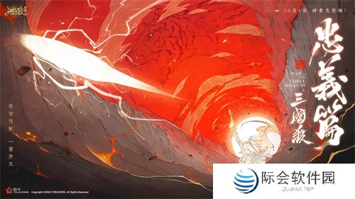 《三国杀十周年》忠义篇定档9月28日：「神黄忠」首发预热，更多惊喜来袭！