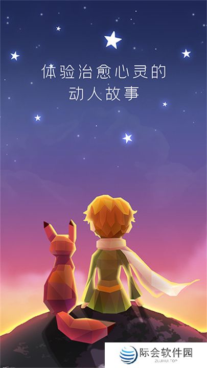 宝丽星辰王子的故事手游