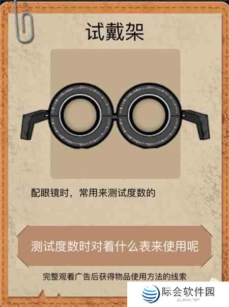 《山村老屋2之废弃医院》第一章通关攻略